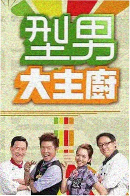 英国美食综艺荒野厨房在线观看