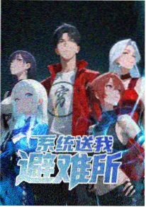 星轨之外动漫缩略图